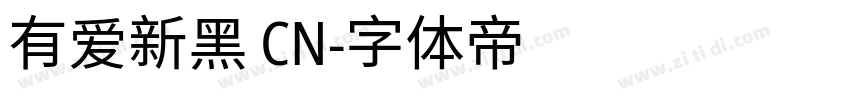 有爱新黑 CN字体转换